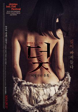 春潮暗涌手机免费在线观看