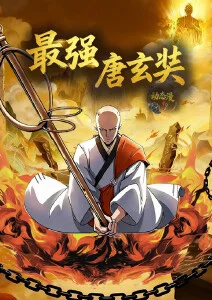 星轨少年动漫全集免费看